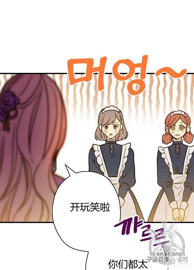 漫画：韩漫-影子皇妃14-74.jpg