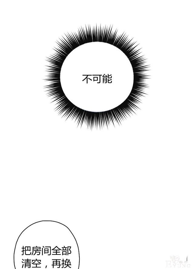 漫画：韩漫-影子皇妃14-83.jpg