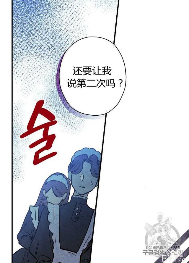 漫画：韩漫-影子皇妃14-85.jpg