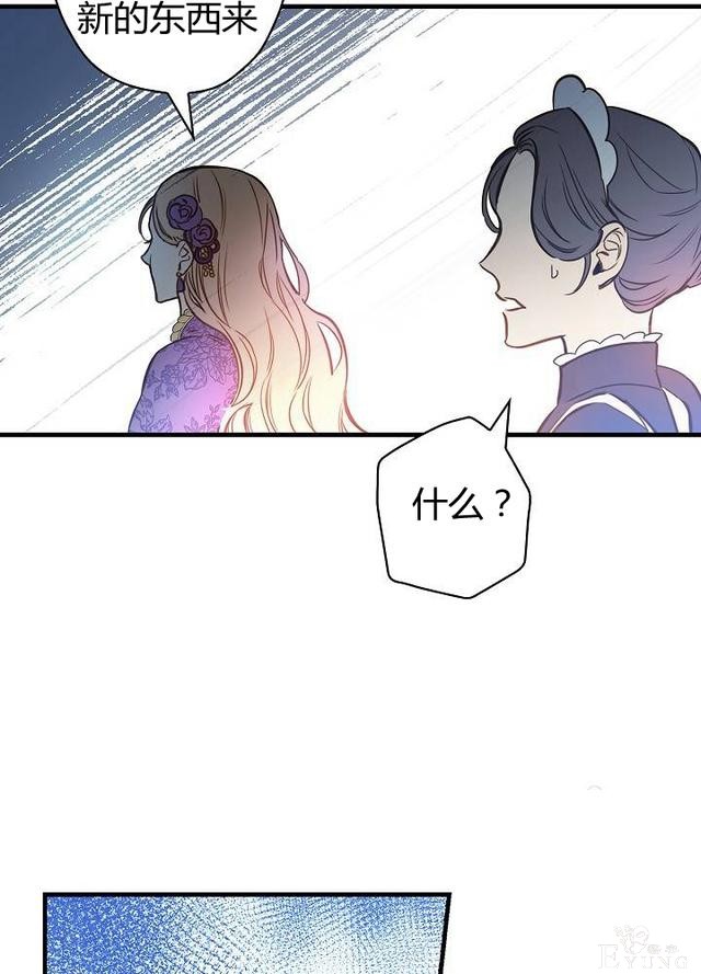 漫画：韩漫-影子皇妃14-84.jpg