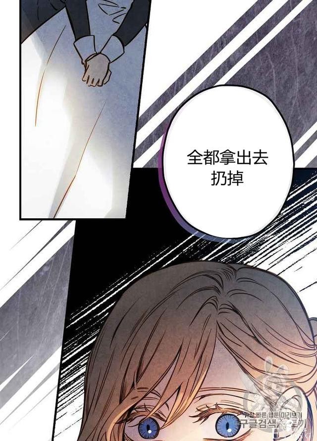 漫画：韩漫-影子皇妃14-86.jpg
