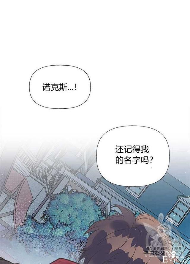 漫画：韩漫-姐姐把男主人公捡回家了31-6.jpg