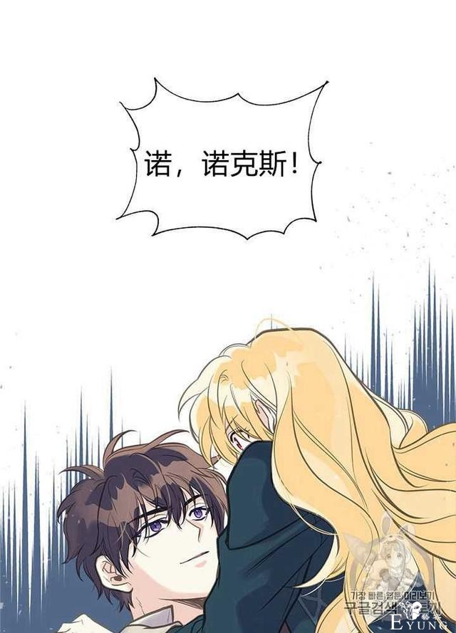 漫画：韩漫-姐姐把男主人公捡回家了31-12.jpg