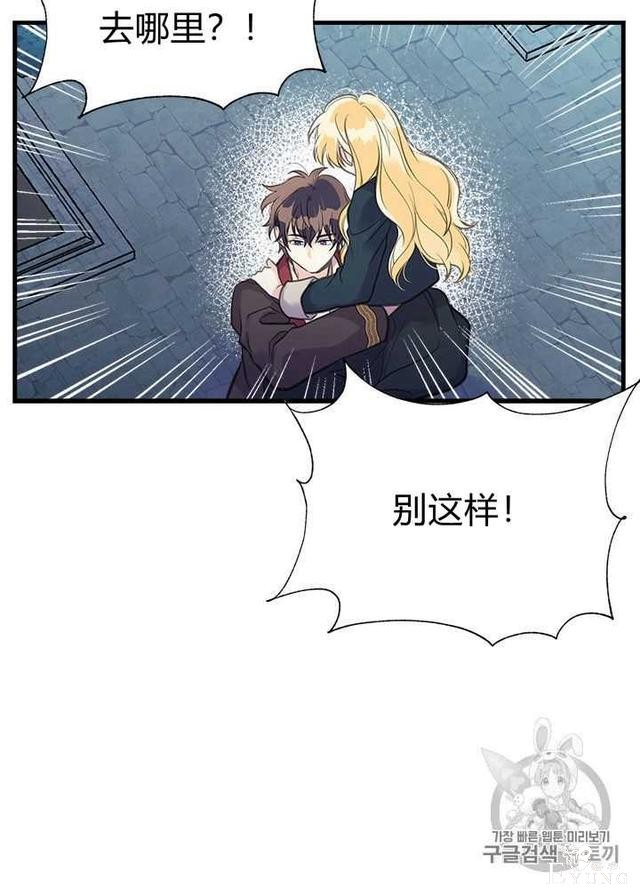 漫画：韩漫-姐姐把男主人公捡回家了31-14.jpg