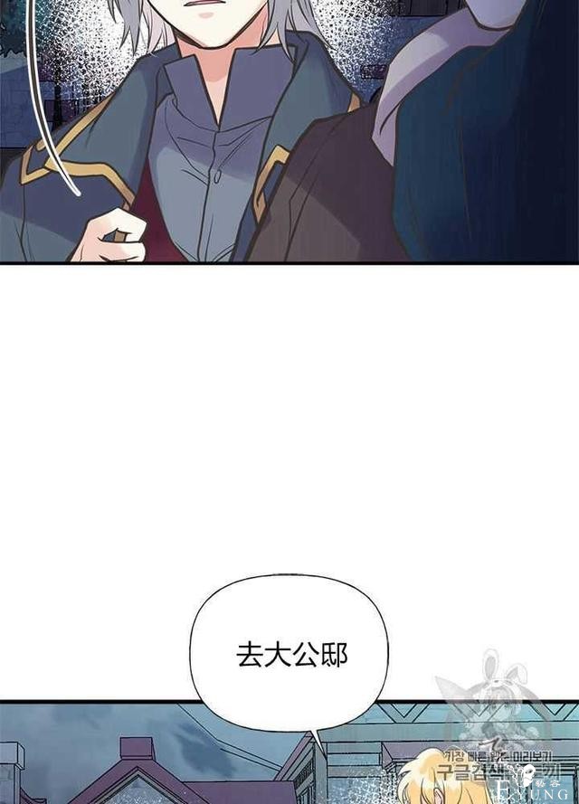 漫画：韩漫-姐姐把男主人公捡回家了31-17.jpg
