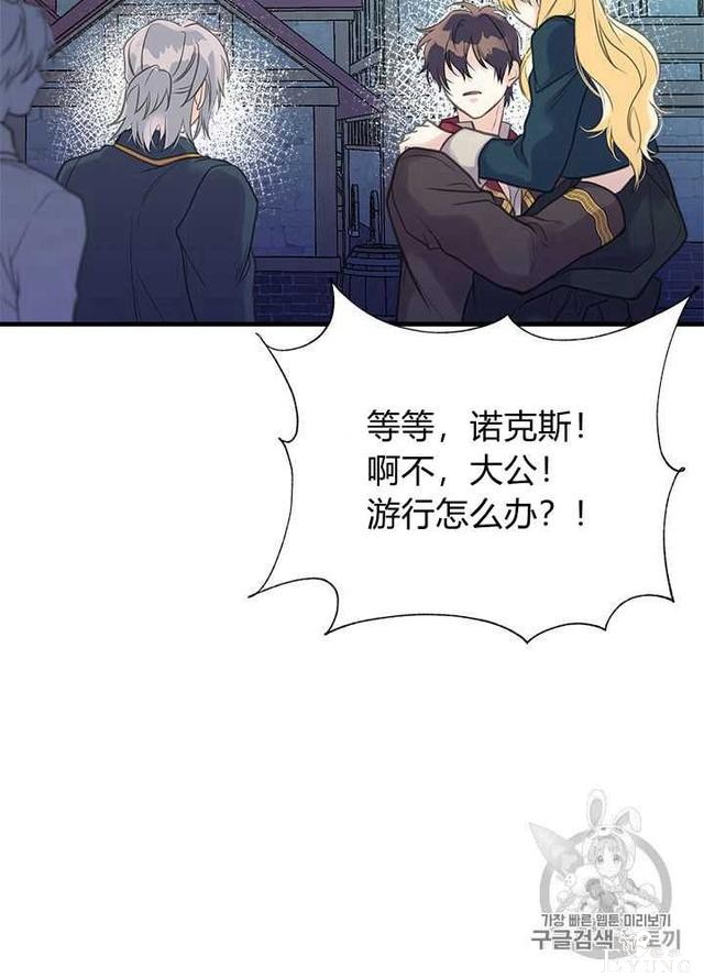 漫画：韩漫-姐姐把男主人公捡回家了31-18.jpg