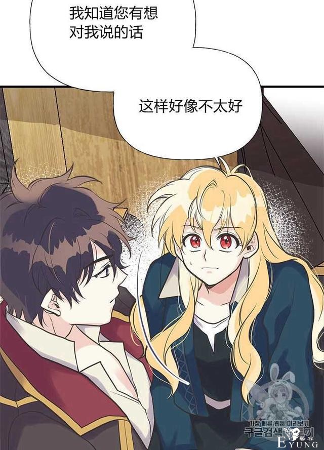 漫画：韩漫-姐姐把男主人公捡回家了31-31.jpg