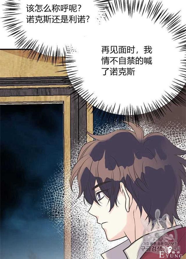 漫画：韩漫-姐姐把男主人公捡回家了31-29.jpg