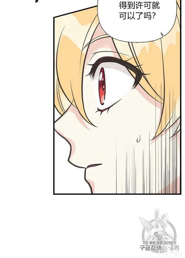 漫画：韩漫-姐姐把男主人公捡回家了31-38.jpg