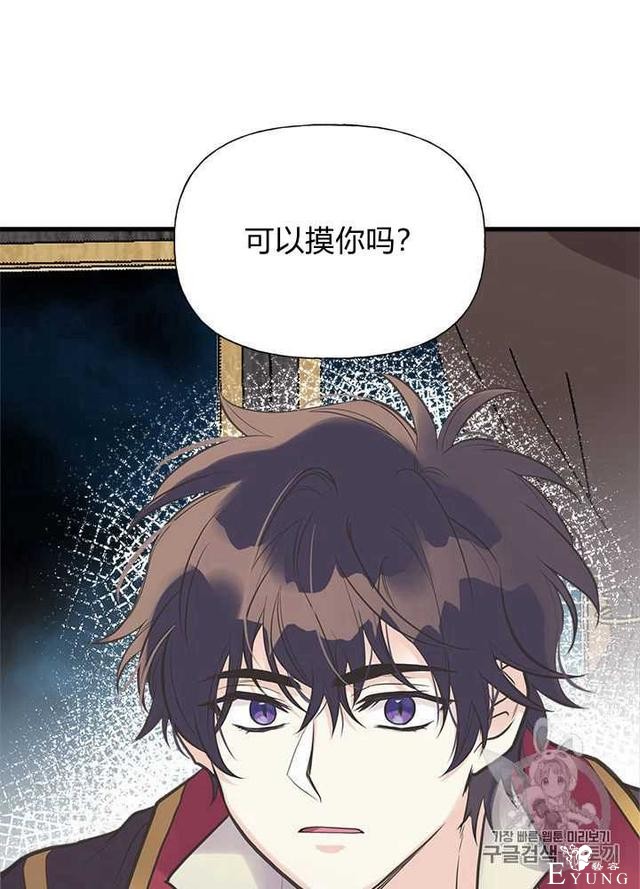 漫画：韩漫-姐姐把男主人公捡回家了31-39.jpg