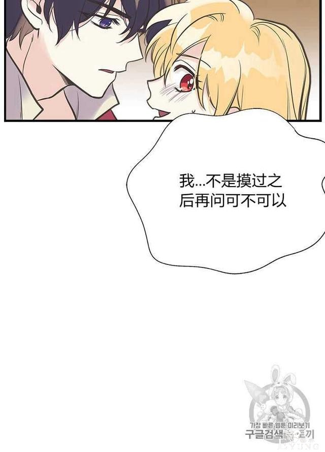 漫画：韩漫-姐姐把男主人公捡回家了31-41.jpg