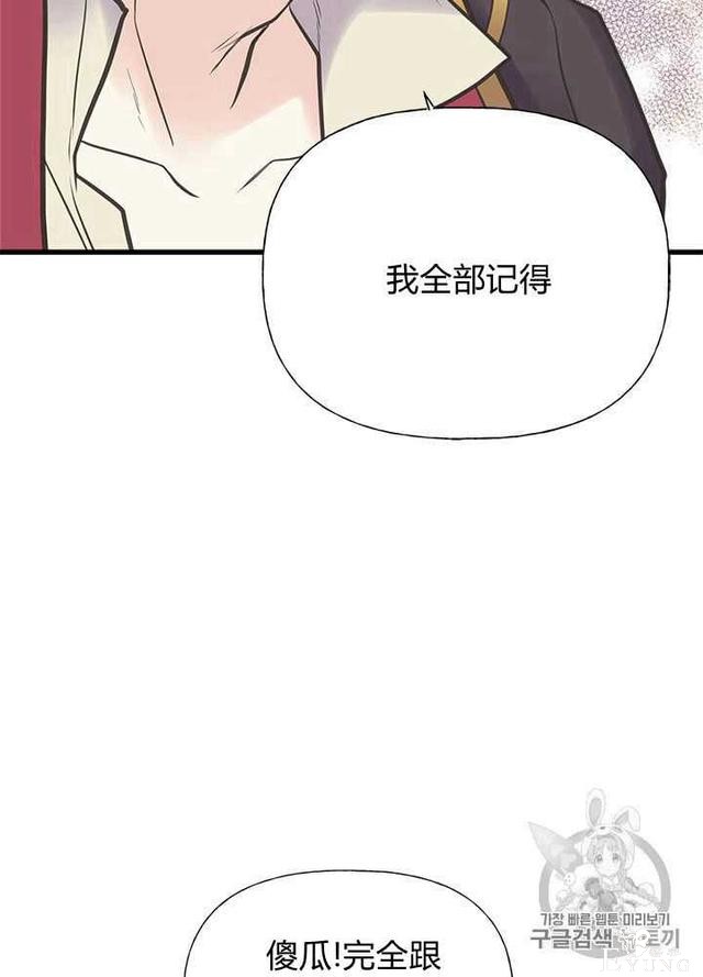 漫画：韩漫-姐姐把男主人公捡回家了31-43.jpg