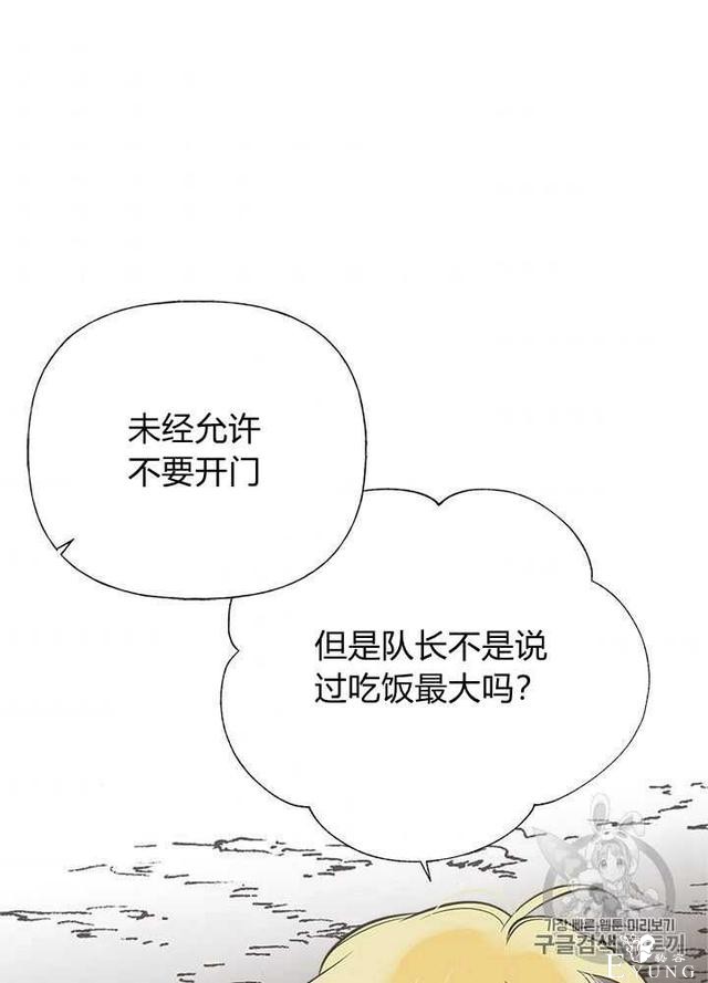 漫画：韩漫-姐姐把男主人公捡回家了31-47.jpg