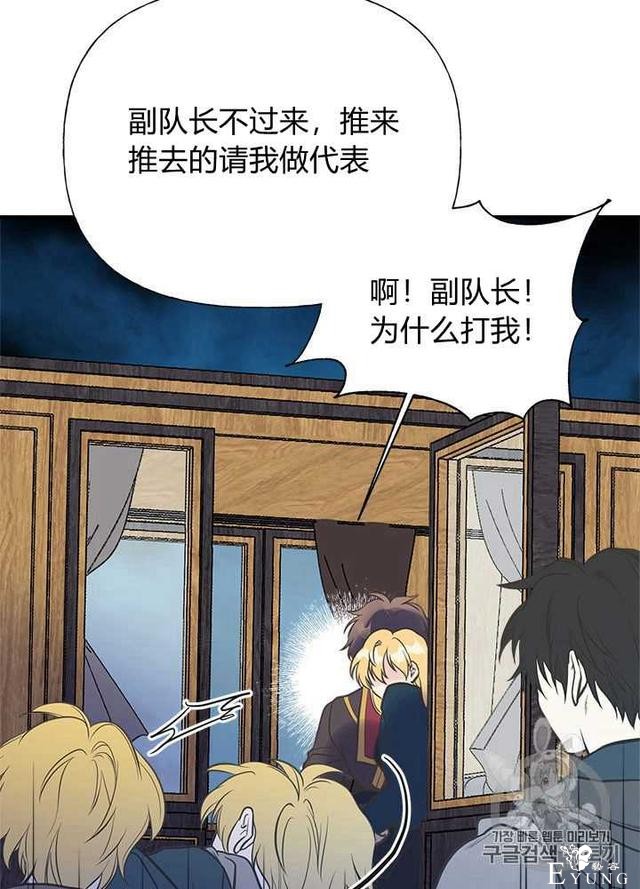 漫画：韩漫-姐姐把男主人公捡回家了31-49.jpg