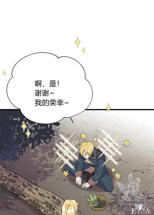 漫画：韩漫-姐姐把男主人公捡回家了31-58.jpg