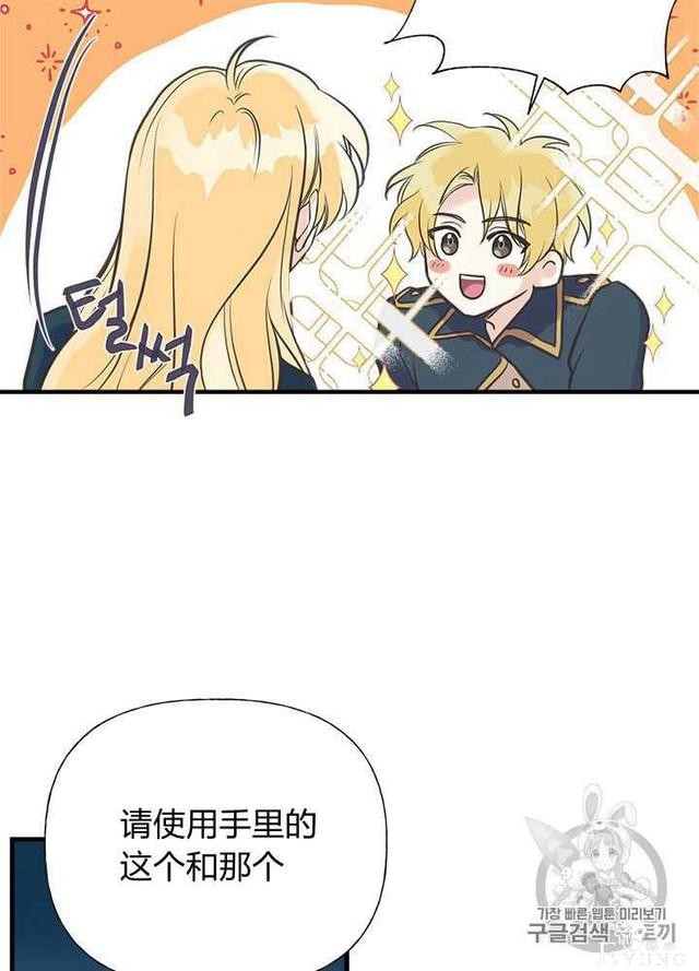 漫画：韩漫-姐姐把男主人公捡回家了31-60.jpg