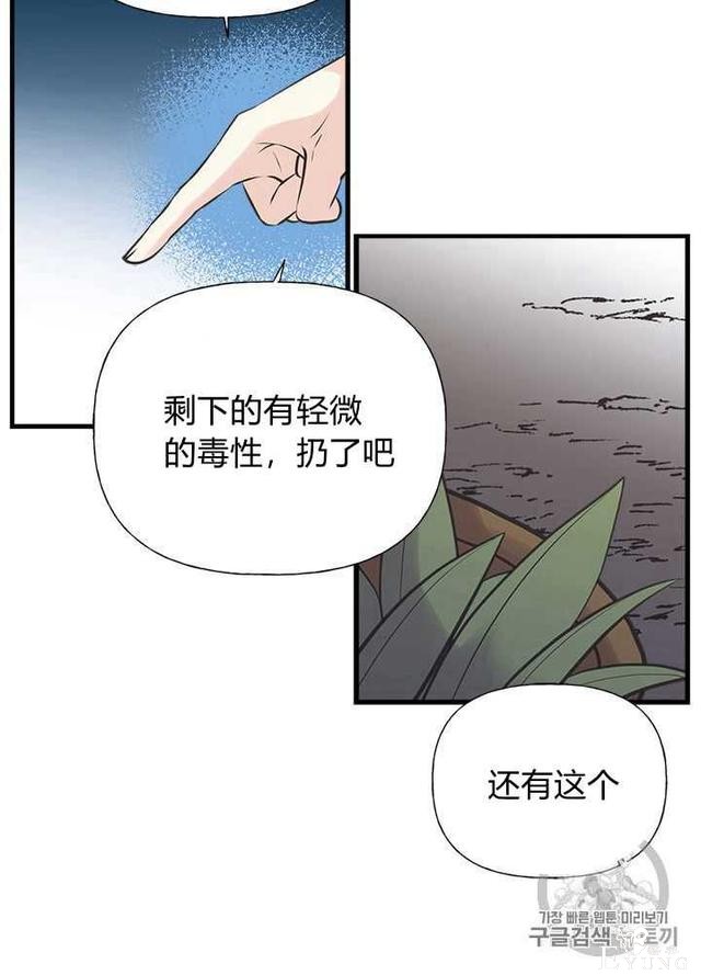 漫画：韩漫-姐姐把男主人公捡回家了31-61.jpg