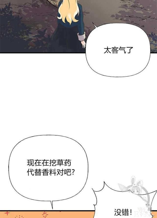 漫画：韩漫-姐姐把男主人公捡回家了31-59.jpg