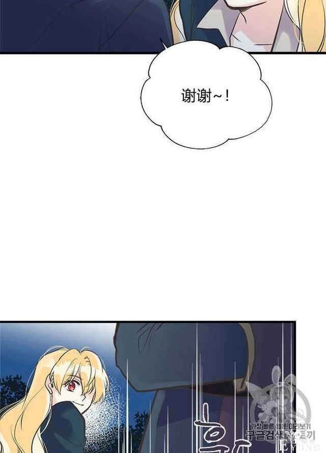漫画：韩漫-姐姐把男主人公捡回家了31-63.jpg
