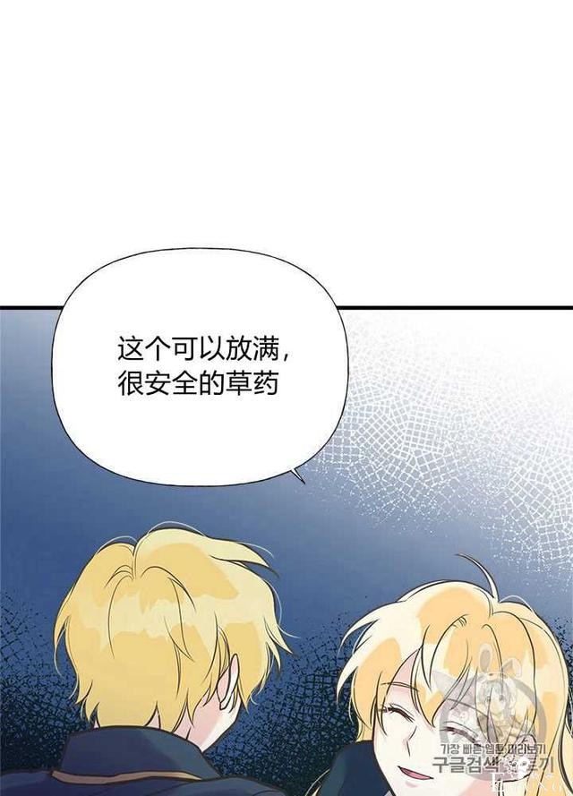 漫画：韩漫-姐姐把男主人公捡回家了31-62.jpg