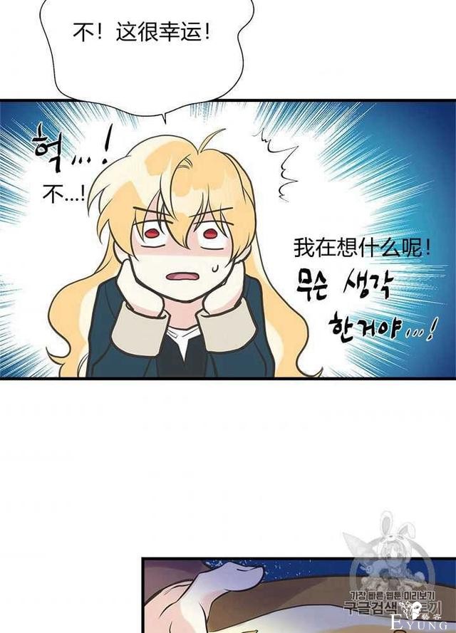 漫画：韩漫-姐姐把男主人公捡回家了31-67.jpg