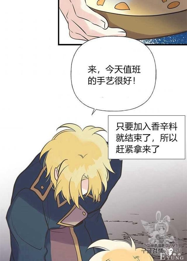 漫画：韩漫-姐姐把男主人公捡回家了31-68.jpg