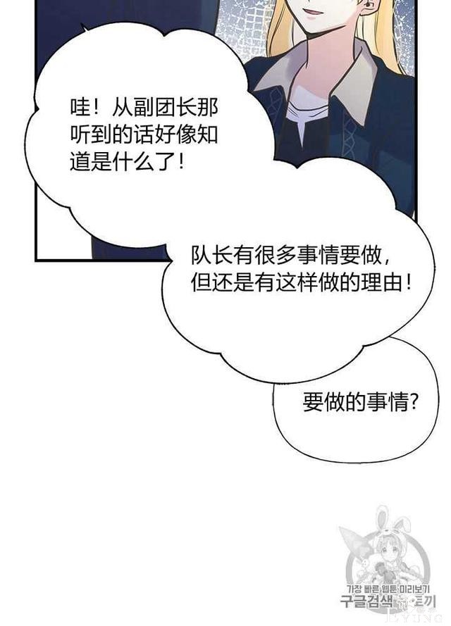 漫画：韩漫-姐姐把男主人公捡回家了31-73.jpg