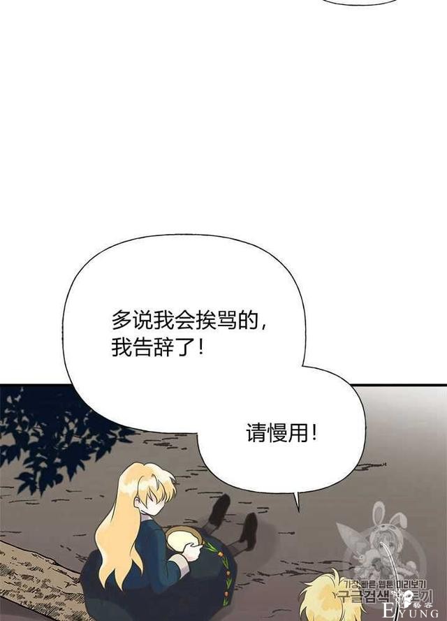 漫画：韩漫-姐姐把男主人公捡回家了31-75.jpg