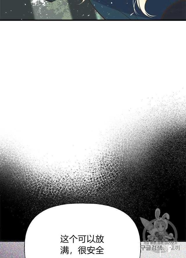 漫画：韩漫-姐姐把男主人公捡回家了31-79.jpg