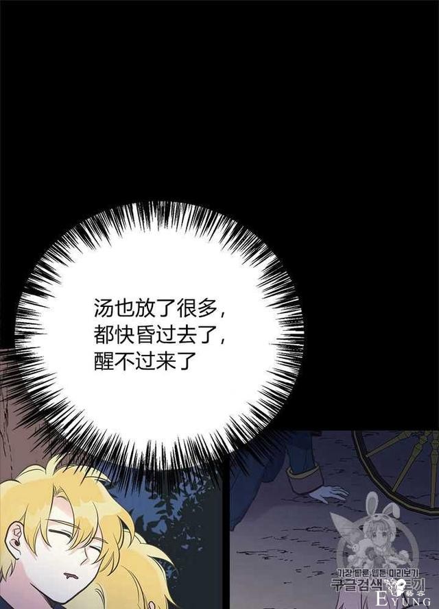 漫画：韩漫-姐姐把男主人公捡回家了31-81.jpg