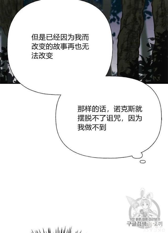 漫画：韩漫-姐姐把男主人公捡回家了31-85.jpg