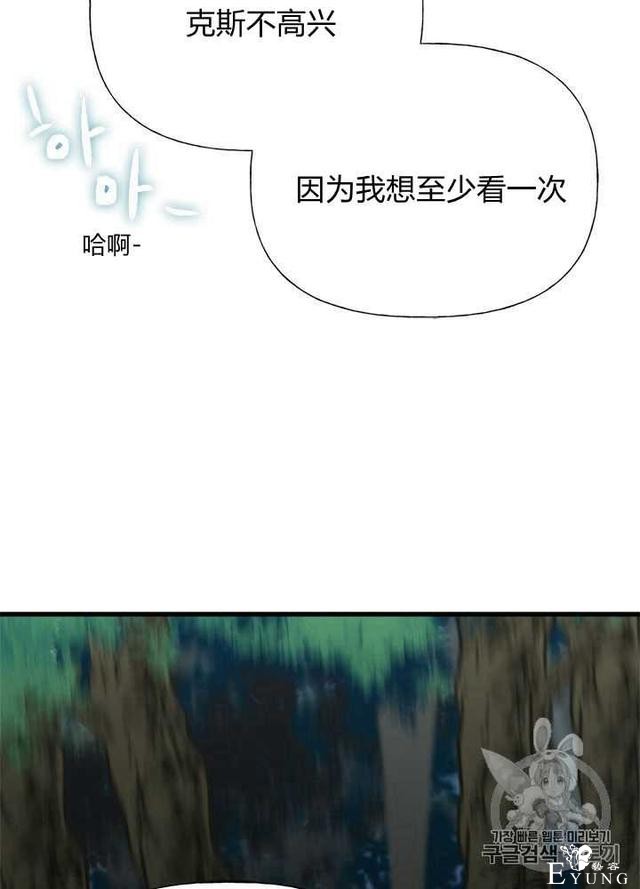漫画：韩漫-姐姐把男主人公捡回家了31-84.jpg