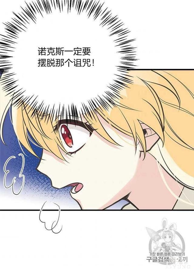 漫画：韩漫-姐姐把男主人公捡回家了31-86.jpg
