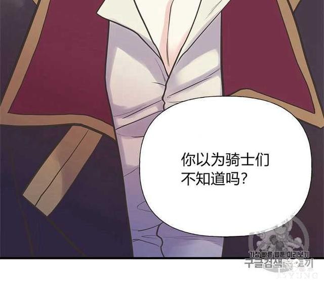 漫画：韩漫-姐姐把男主人公捡回家了31-93.jpg