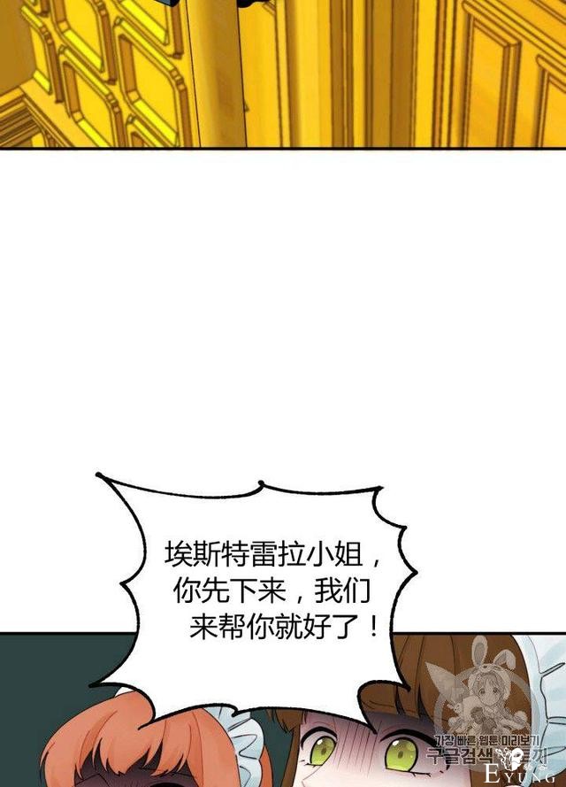 漫画：韩漫-垃圾桶里的公主 21-3.jpg