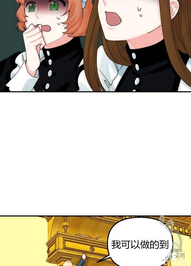 漫画：韩漫-垃圾桶里的公主 21-4.jpg