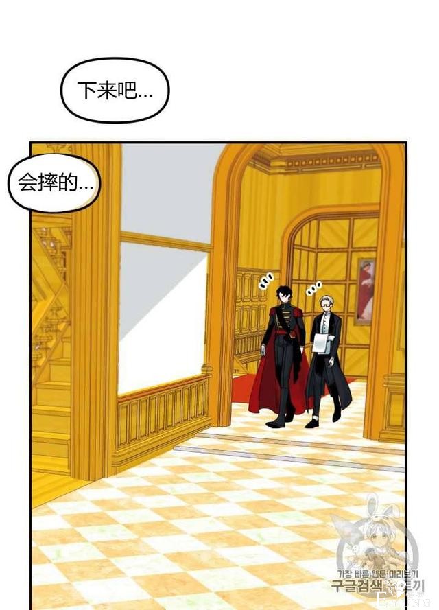 漫画：韩漫-垃圾桶里的公主 21-6.jpg