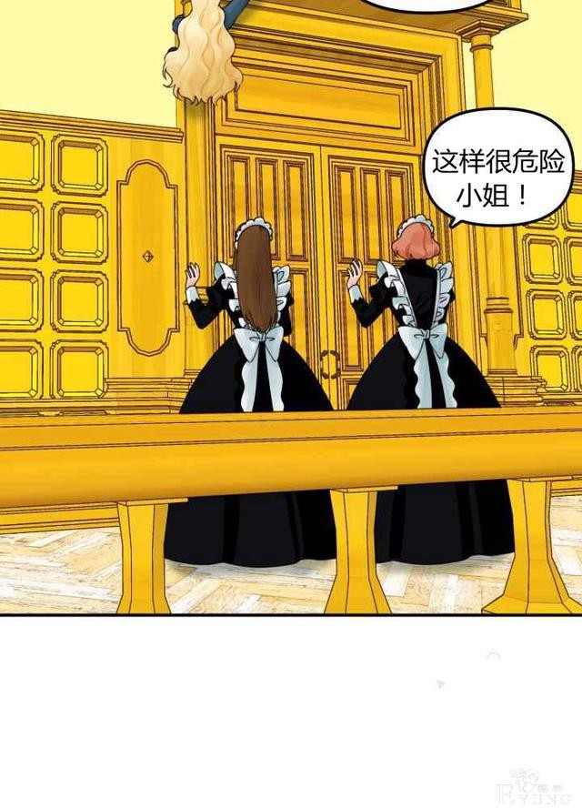 漫画：韩漫-垃圾桶里的公主 21-5.jpg