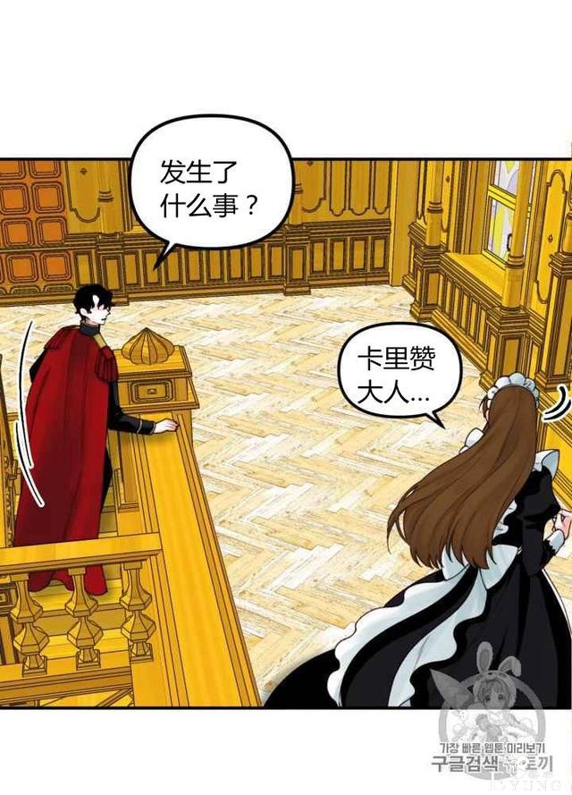 漫画：韩漫-垃圾桶里的公主 21-9.jpg