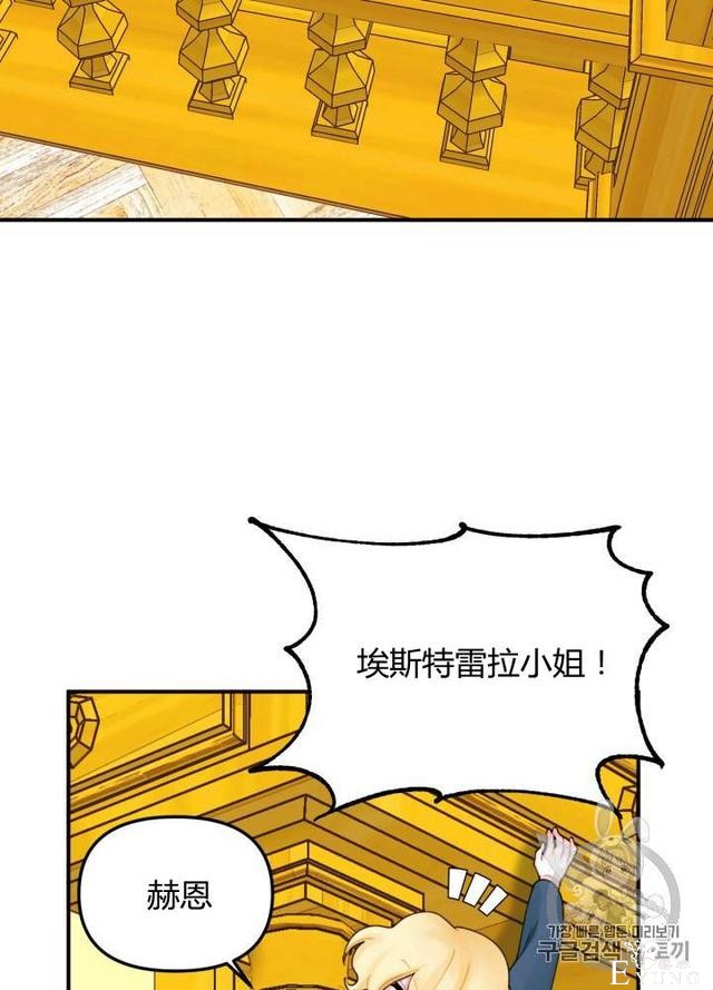 漫画：韩漫-垃圾桶里的公主 21-11.jpg
