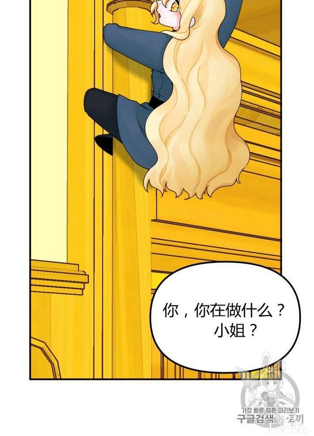 漫画：韩漫-垃圾桶里的公主 21-12.jpg