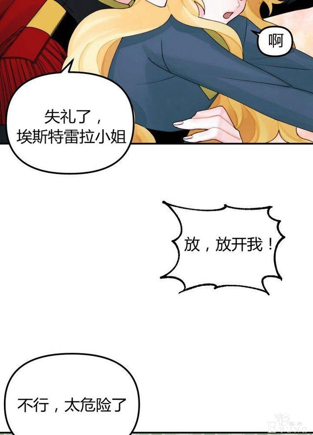 漫画：韩漫-垃圾桶里的公主 21-17.jpg