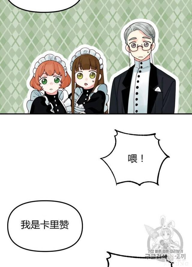 漫画：韩漫-垃圾桶里的公主 21-18.jpg