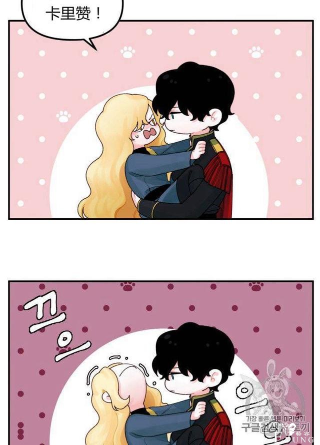 漫画：韩漫-垃圾桶里的公主 21-21.jpg