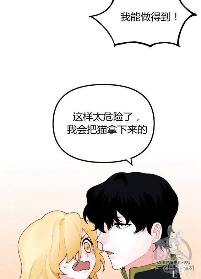 漫画：韩漫-垃圾桶里的公主 21-19.jpg