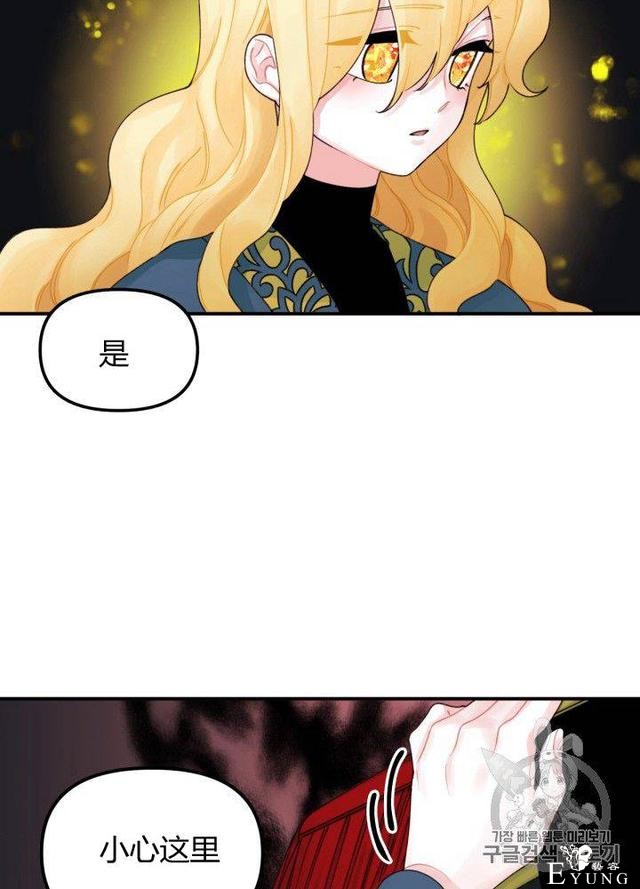 漫画：韩漫-垃圾桶里的公主 21-28.jpg