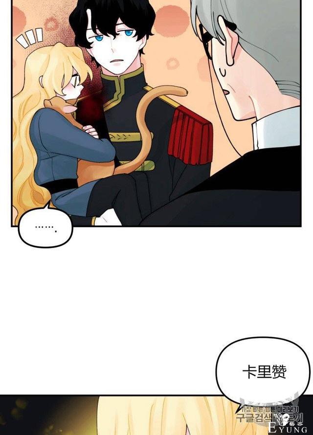 漫画：韩漫-垃圾桶里的公主 21-27.jpg