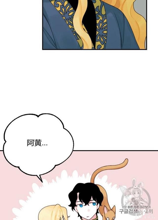 漫画：韩漫-垃圾桶里的公主 21-25.jpg