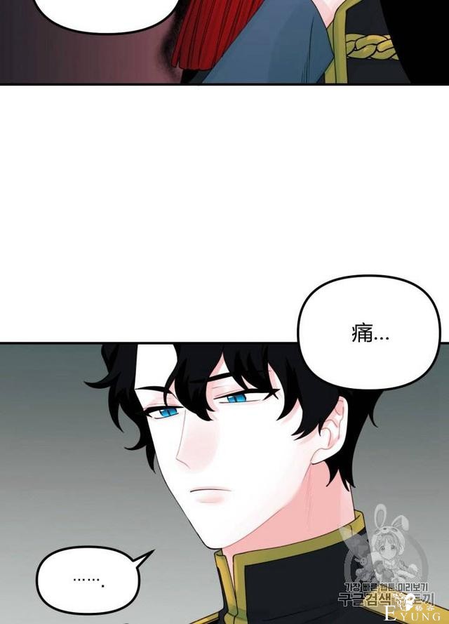 漫画：韩漫-垃圾桶里的公主 21-29.jpg