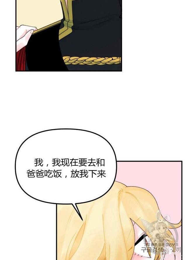 漫画：韩漫-垃圾桶里的公主 21-31.jpg